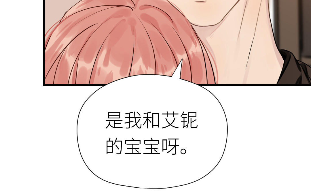 第58话 我们的宝宝(1/3)-第59话