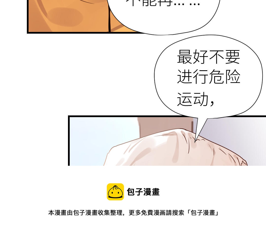 第62话 隐藏的危机(1/3)-第63话