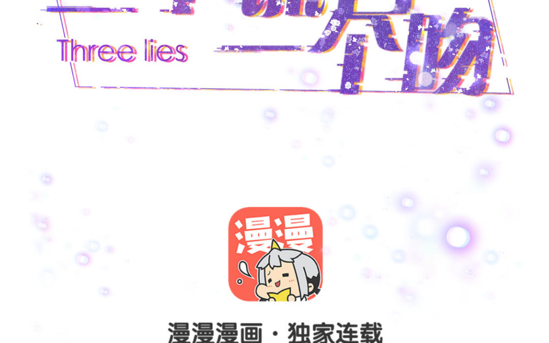 第68话 歉疚(1/4)-第69话