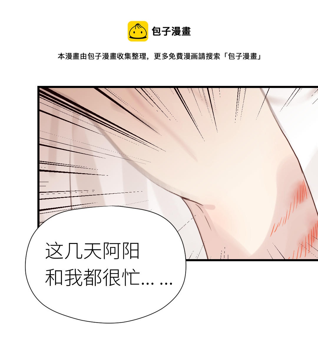 第68话 歉疚(1/4)-第69话