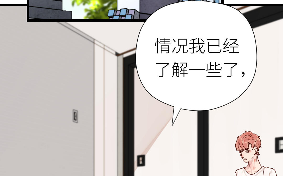 第68话 歉疚(1/4)-第69话
