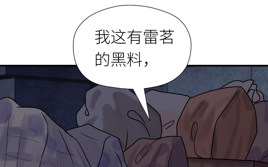 第70话 报复(1/4)-第71话