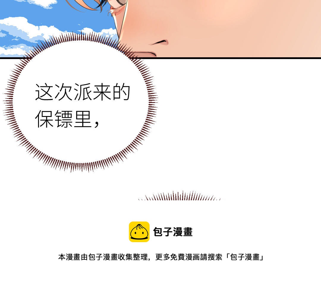 第72话 交锋(1/3)-第73话