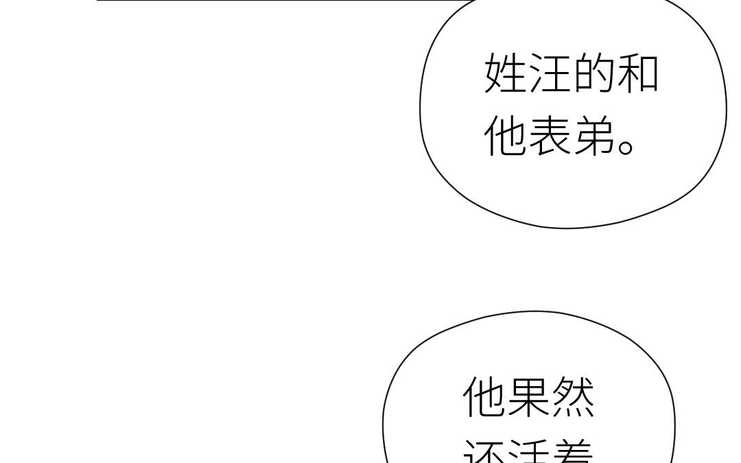 第74话 求婚(1/3)-第75话