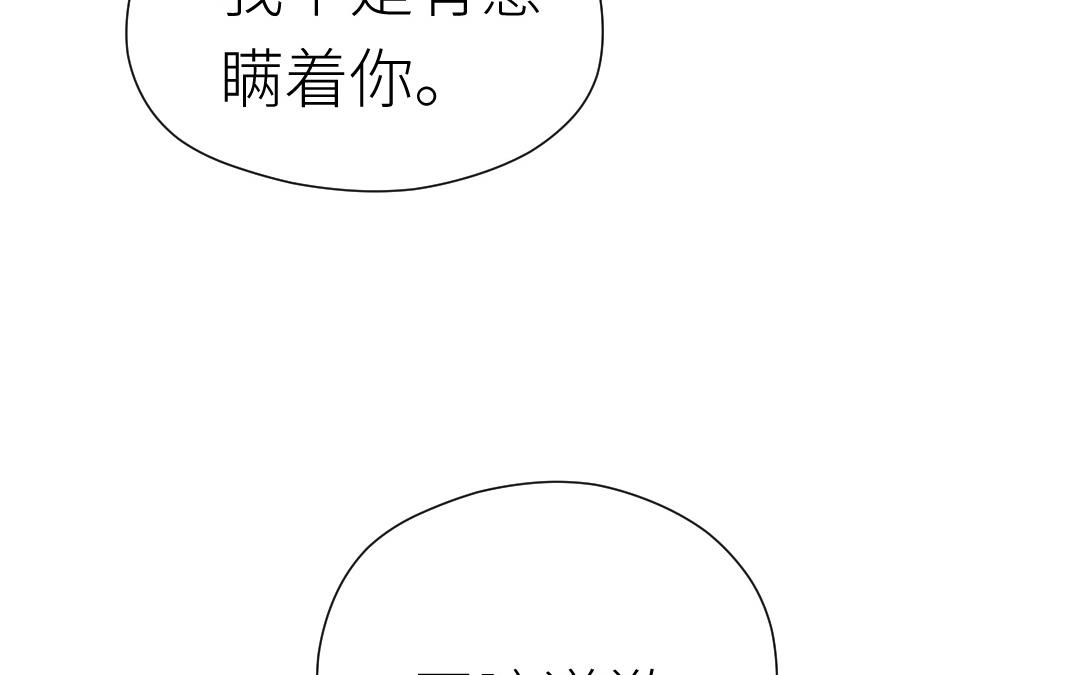 第74话 求婚(1/3)-第75话