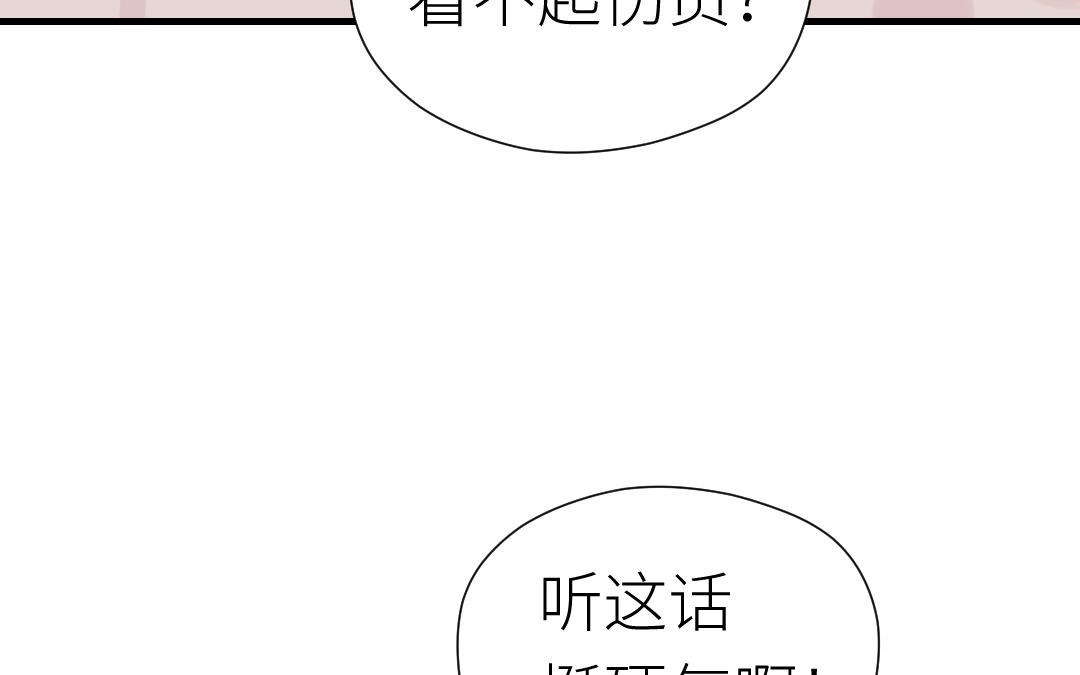 第74话 求婚(1/3)-第75话