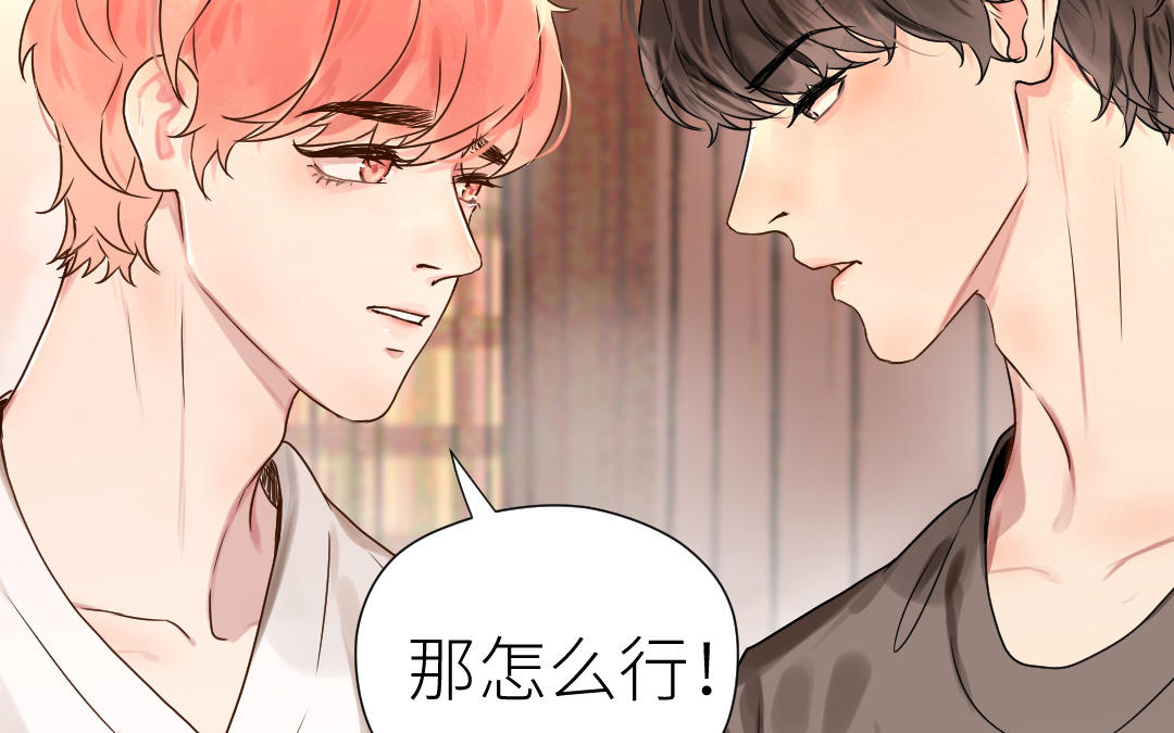 第74话 求婚(1/3)-第75话