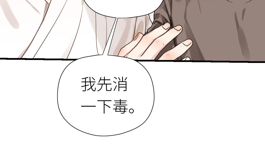 第74话 求婚(1/3)-第75话