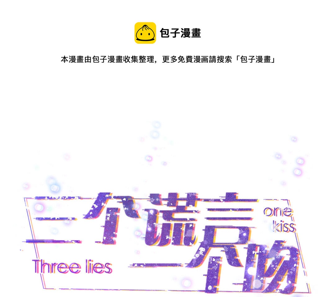 第78话 有人欢喜有人忧(1/3)-第79话