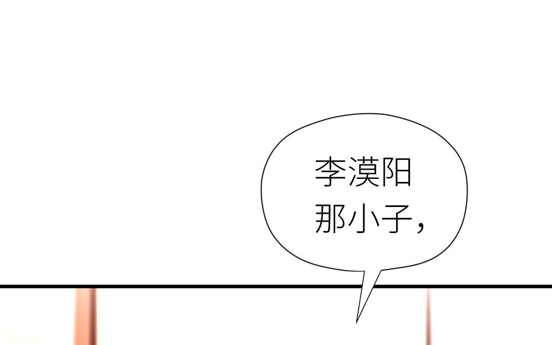 第78话 有人欢喜有人忧(1/3)-第79话