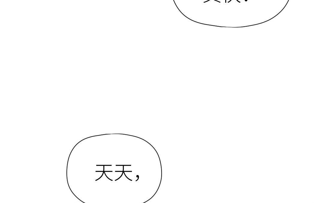 第78话 有人欢喜有人忧(1/3)-第79话