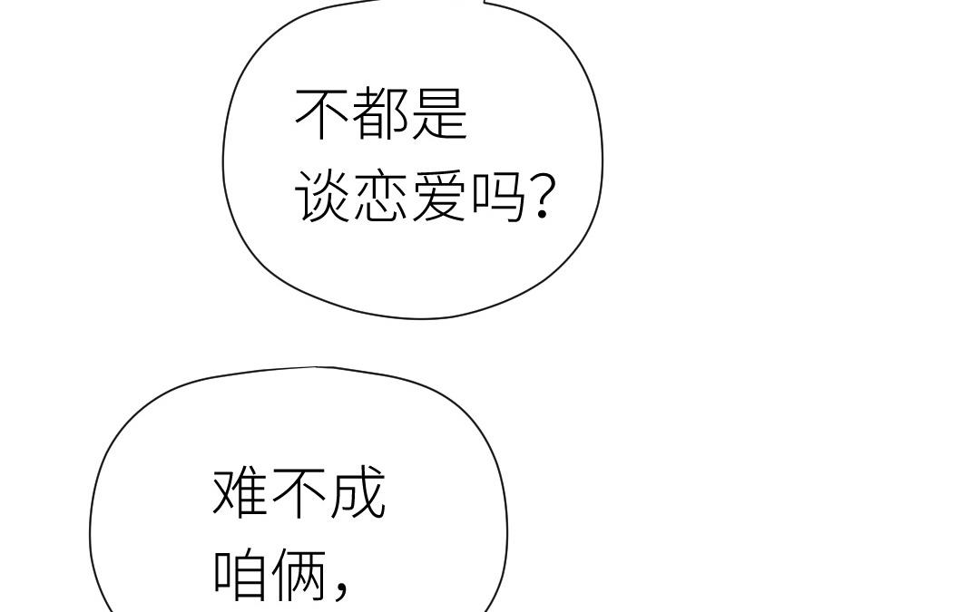 第78话 有人欢喜有人忧(1/3)-第79话