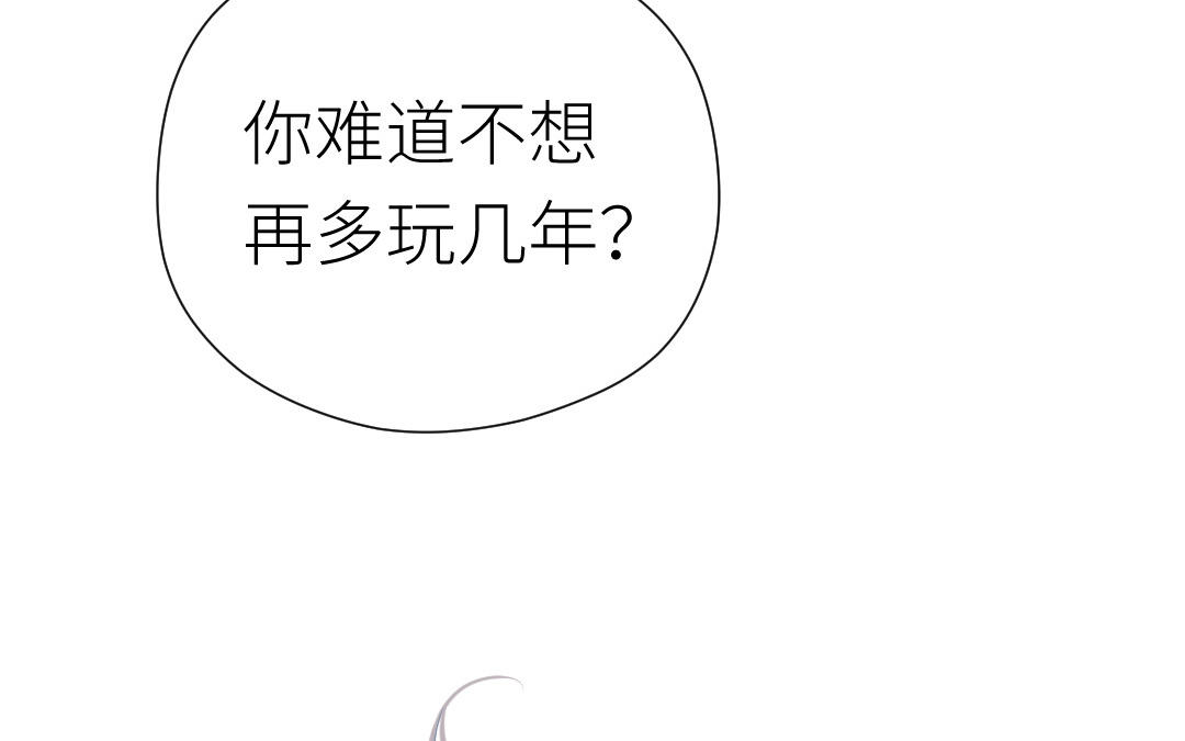 第78话 有人欢喜有人忧(1/3)-第79话