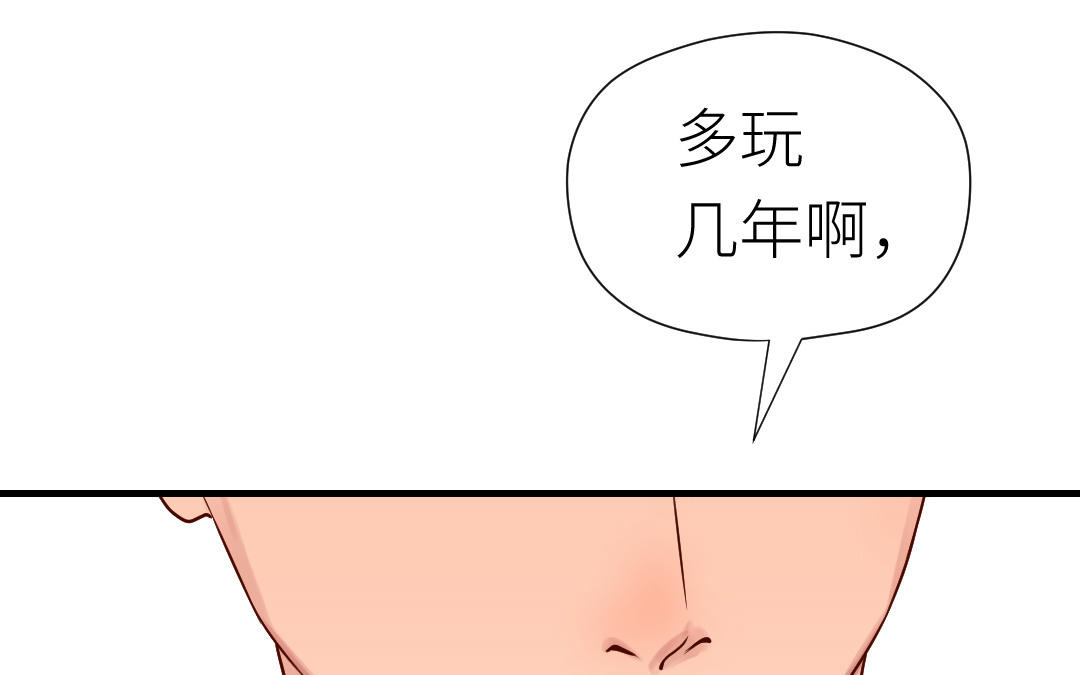 第78话 有人欢喜有人忧(1/3)-第79话