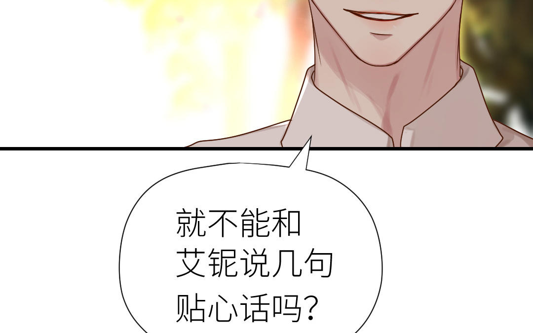 第80话 试婚纱(1/3)-第81话