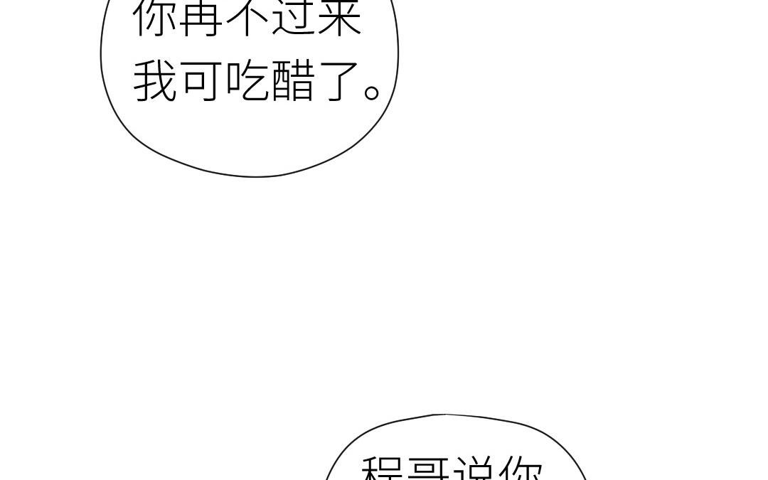 第80话 试婚纱(1/3)-第81话