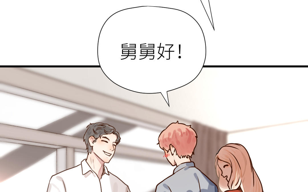 第80话 试婚纱(1/3)-第81话