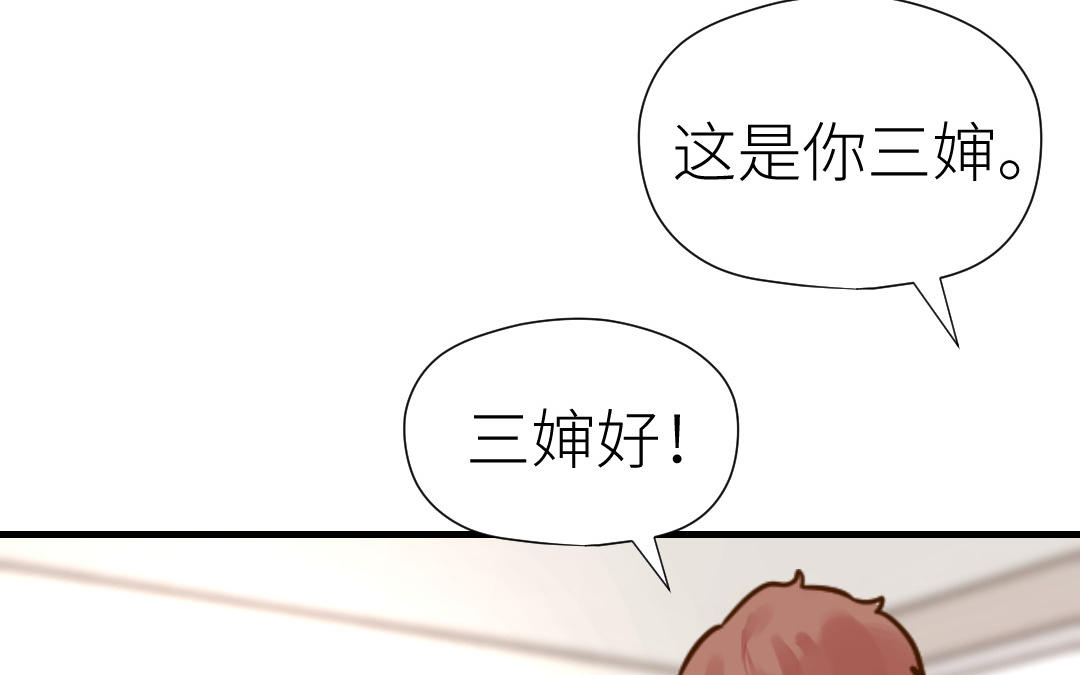 第80话 试婚纱(1/3)-第81话