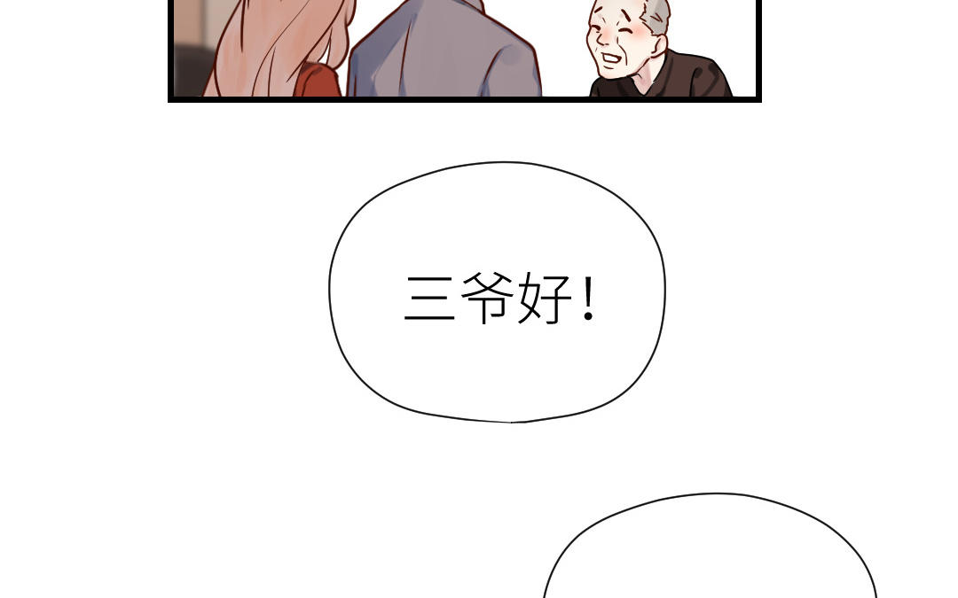 第80话 试婚纱(1/3)-第81话
