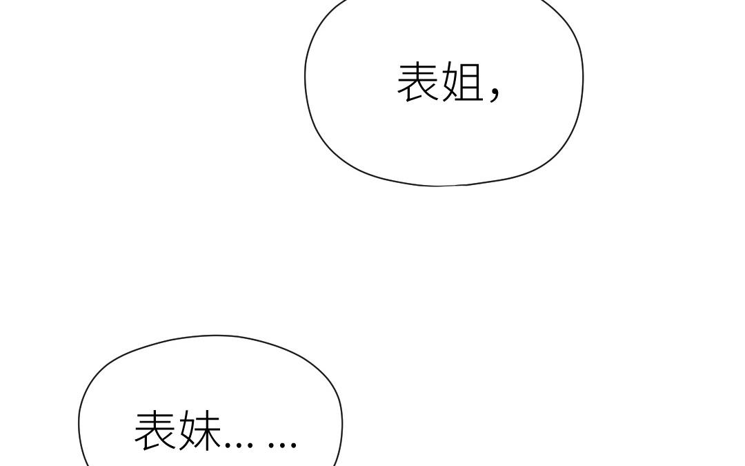 第80话 试婚纱(1/3)-第81话
