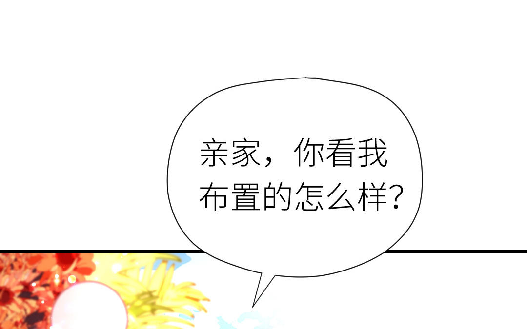 第82话 婚礼(1/3)-第83话