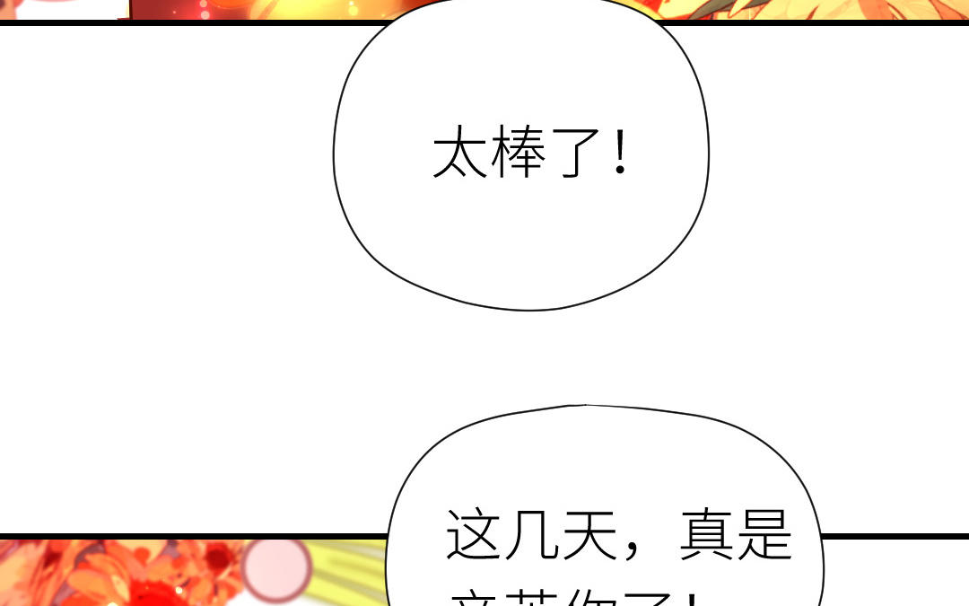 第82话 婚礼(1/3)-第83话