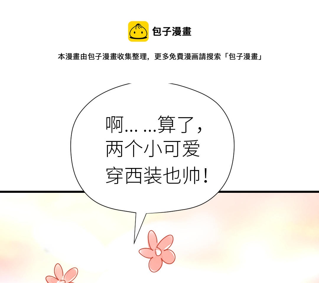 第82话 婚礼(1/3)-第83话