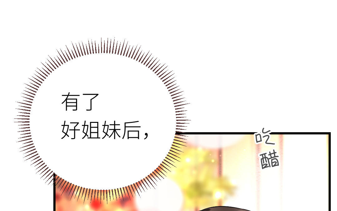 第82话 婚礼(1/3)-第83话
