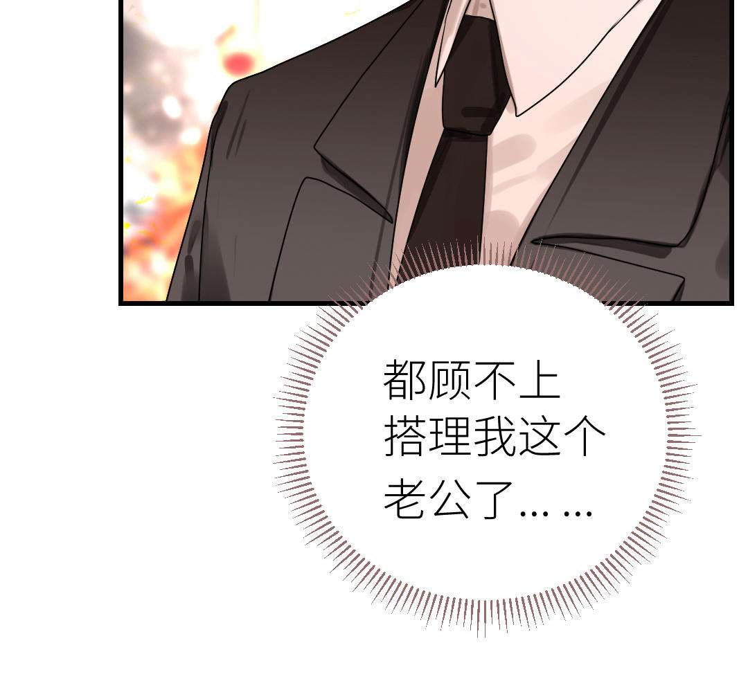 第82话 婚礼(1/3)-第83话