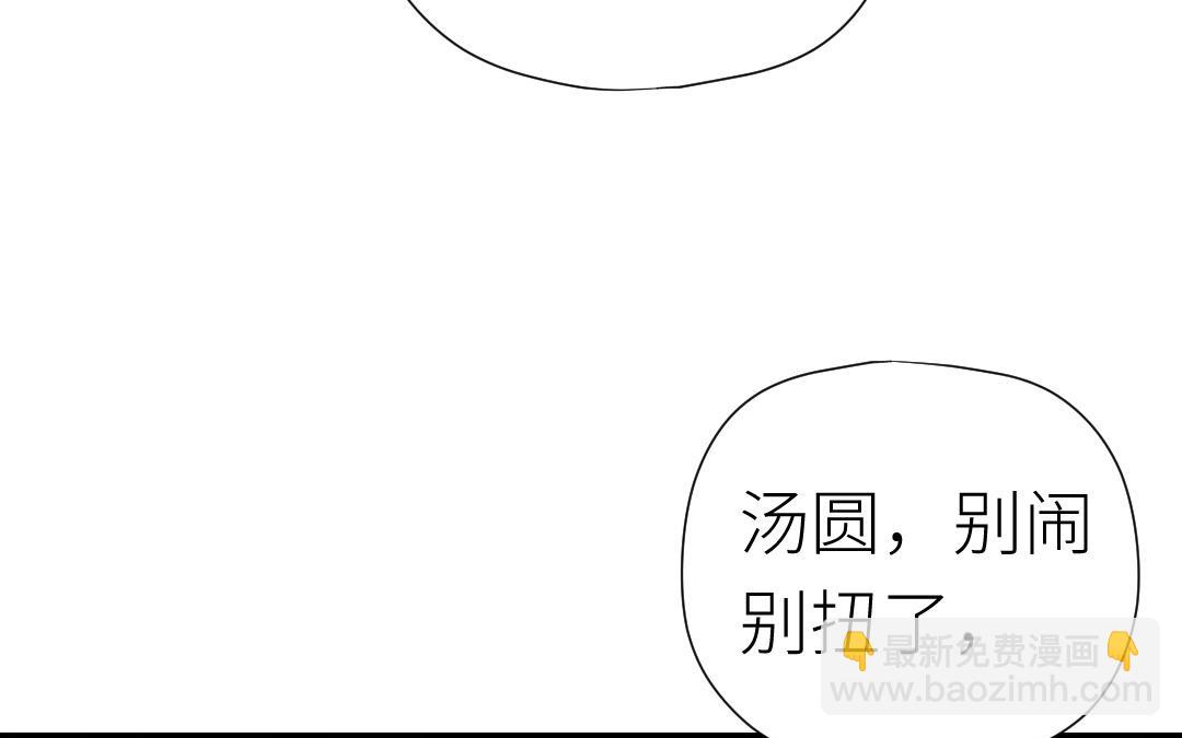 第84话 喜欢你！(1/4)-第85话