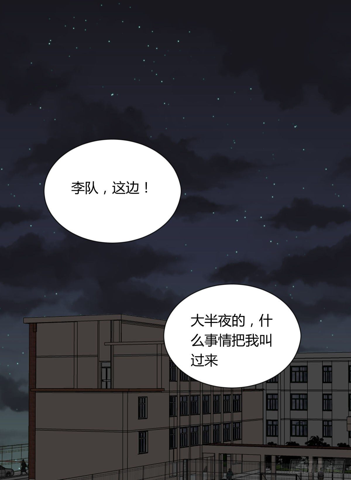10厉妖(1/2)-第11话