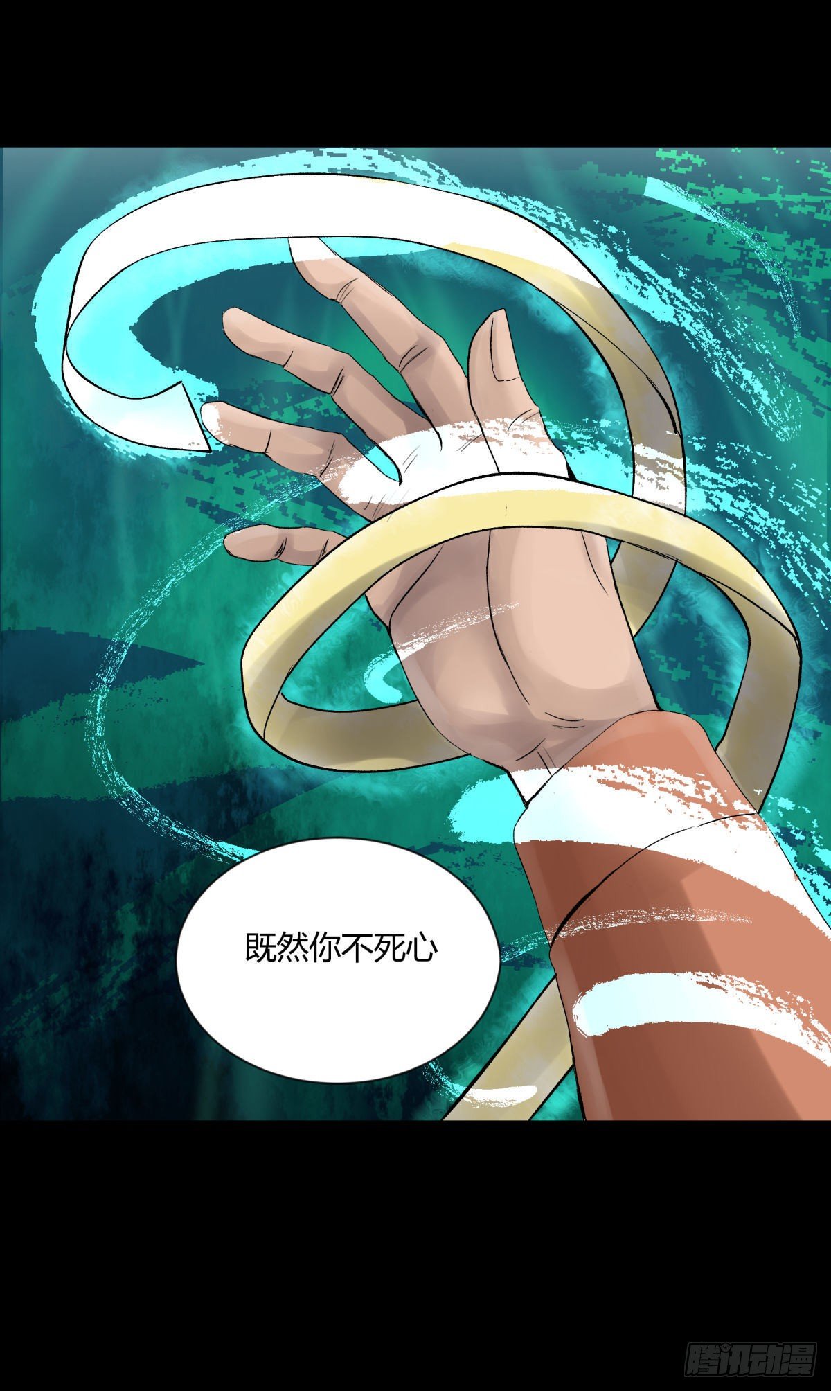 12线索(1/2)-第13话