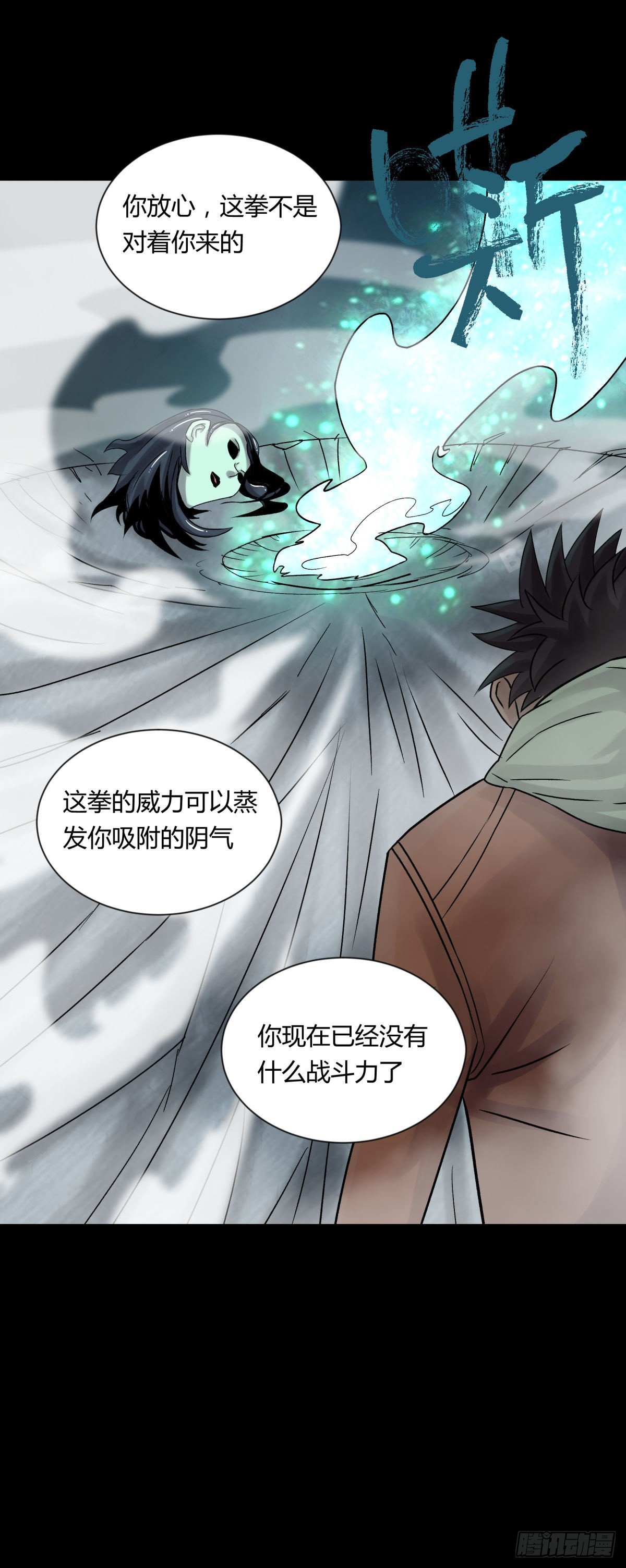12线索(1/2)-第13话