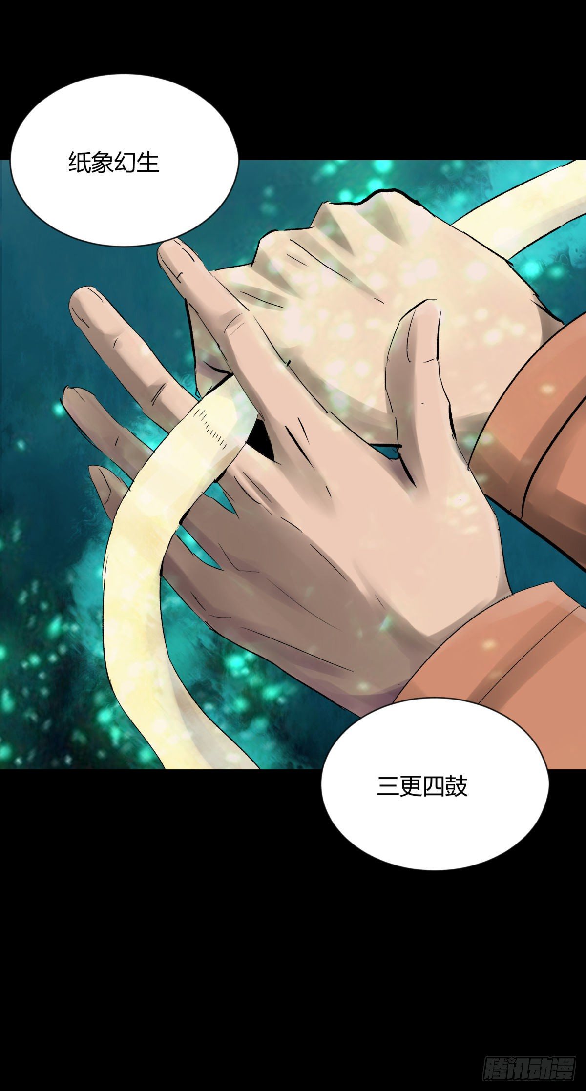 12线索(1/2)-第13话