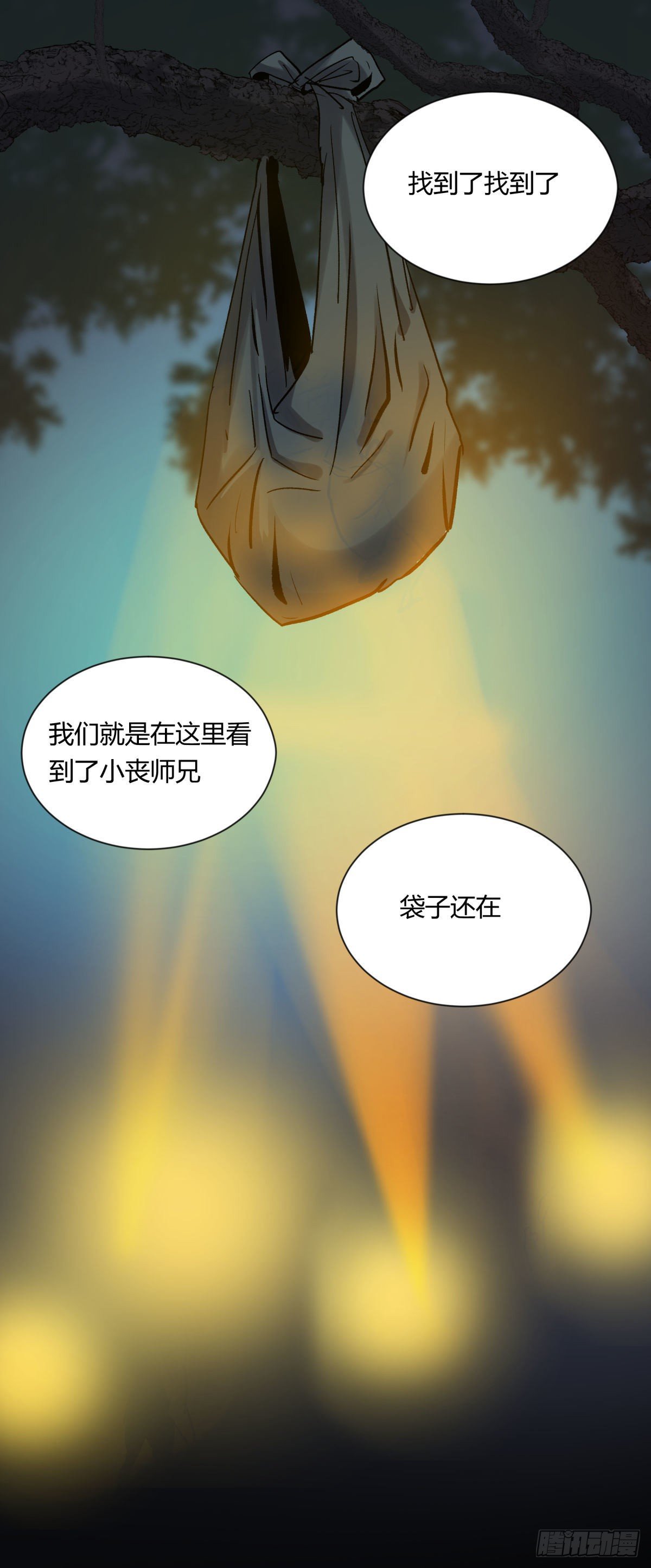12线索(1/2)-第13话