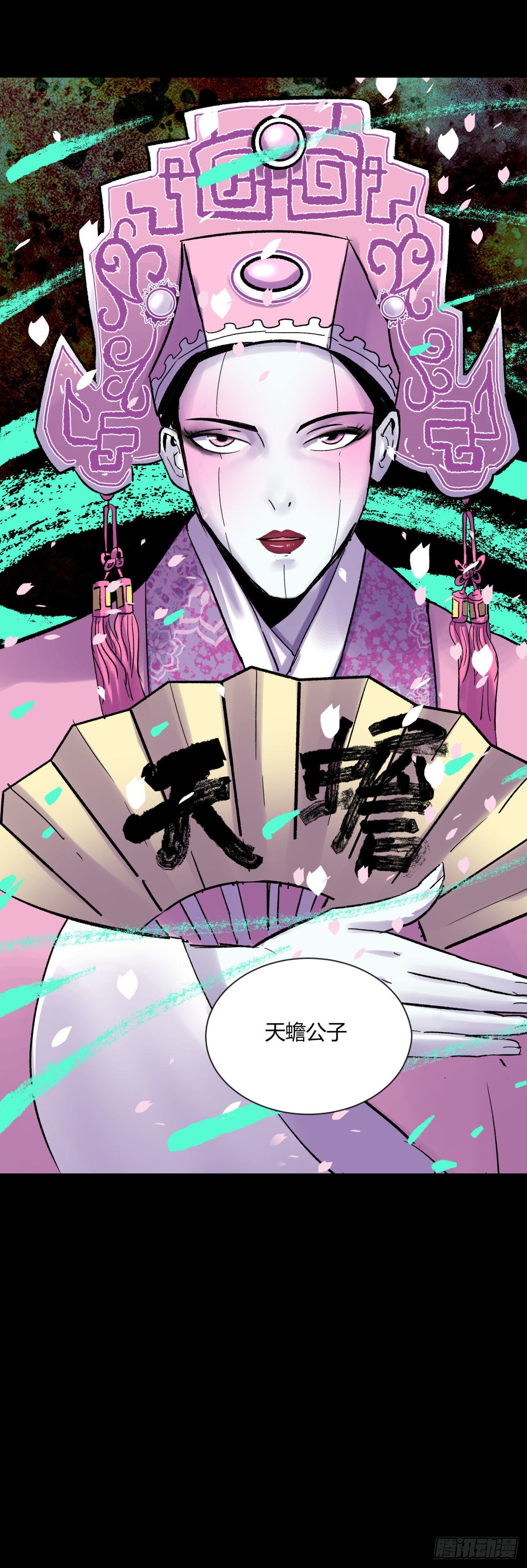 14天蟾-第15话