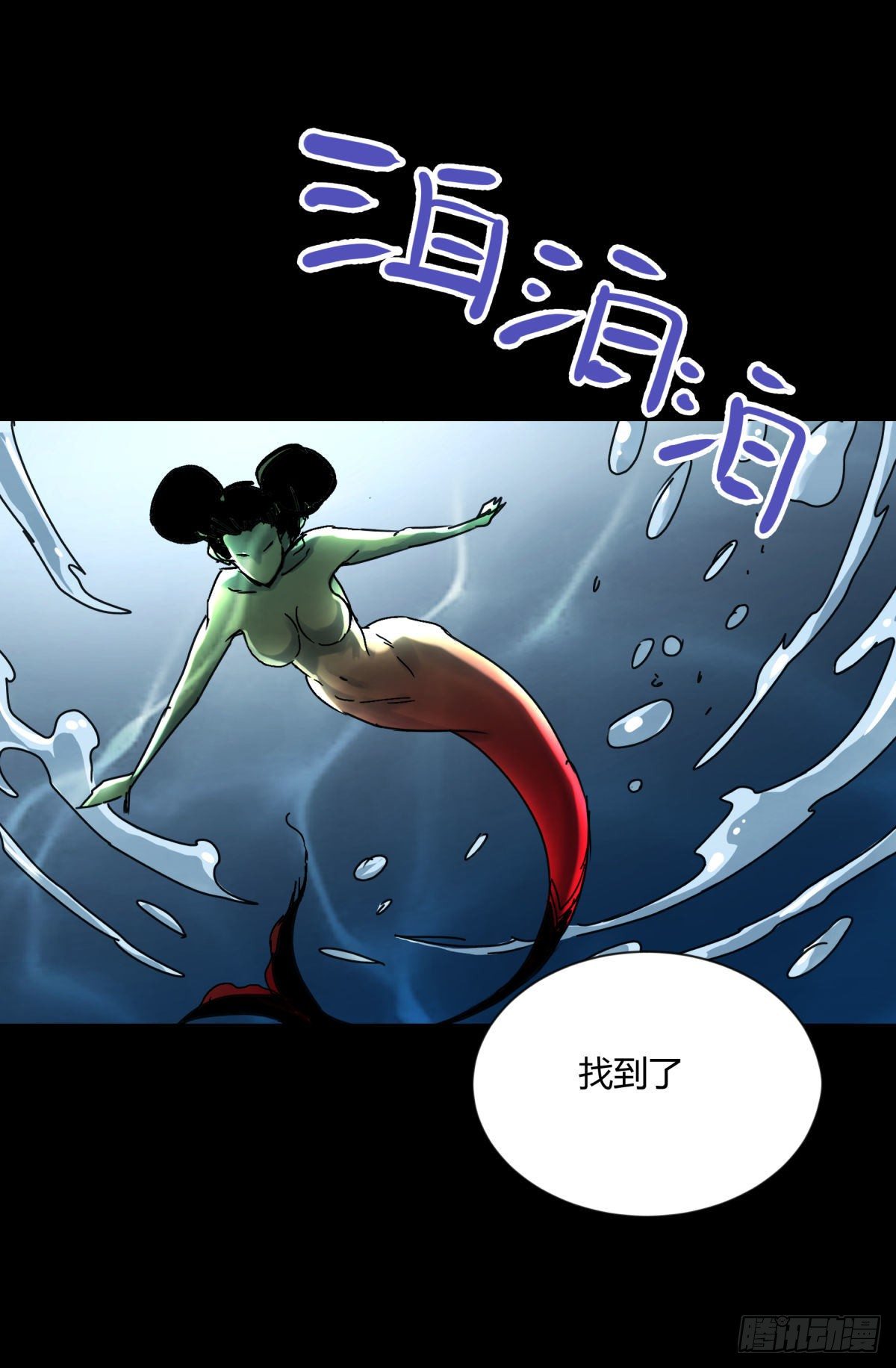 14天蟾-第15话