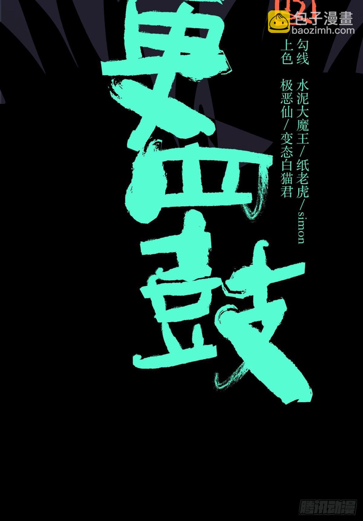 14天蟾-第15话
