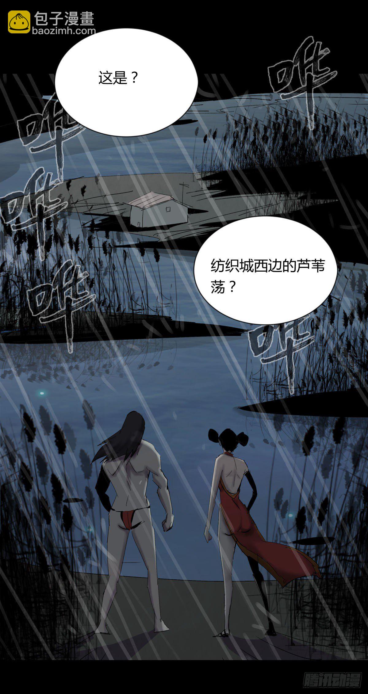 16腐朽-第17话