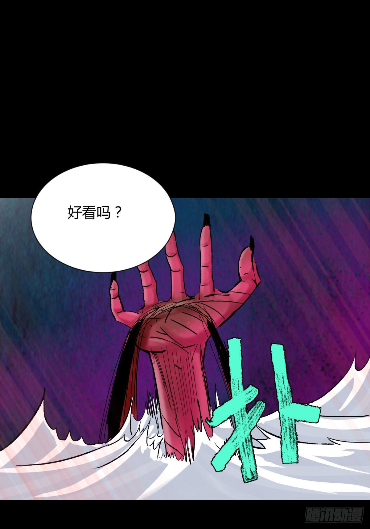 16腐朽-第17话