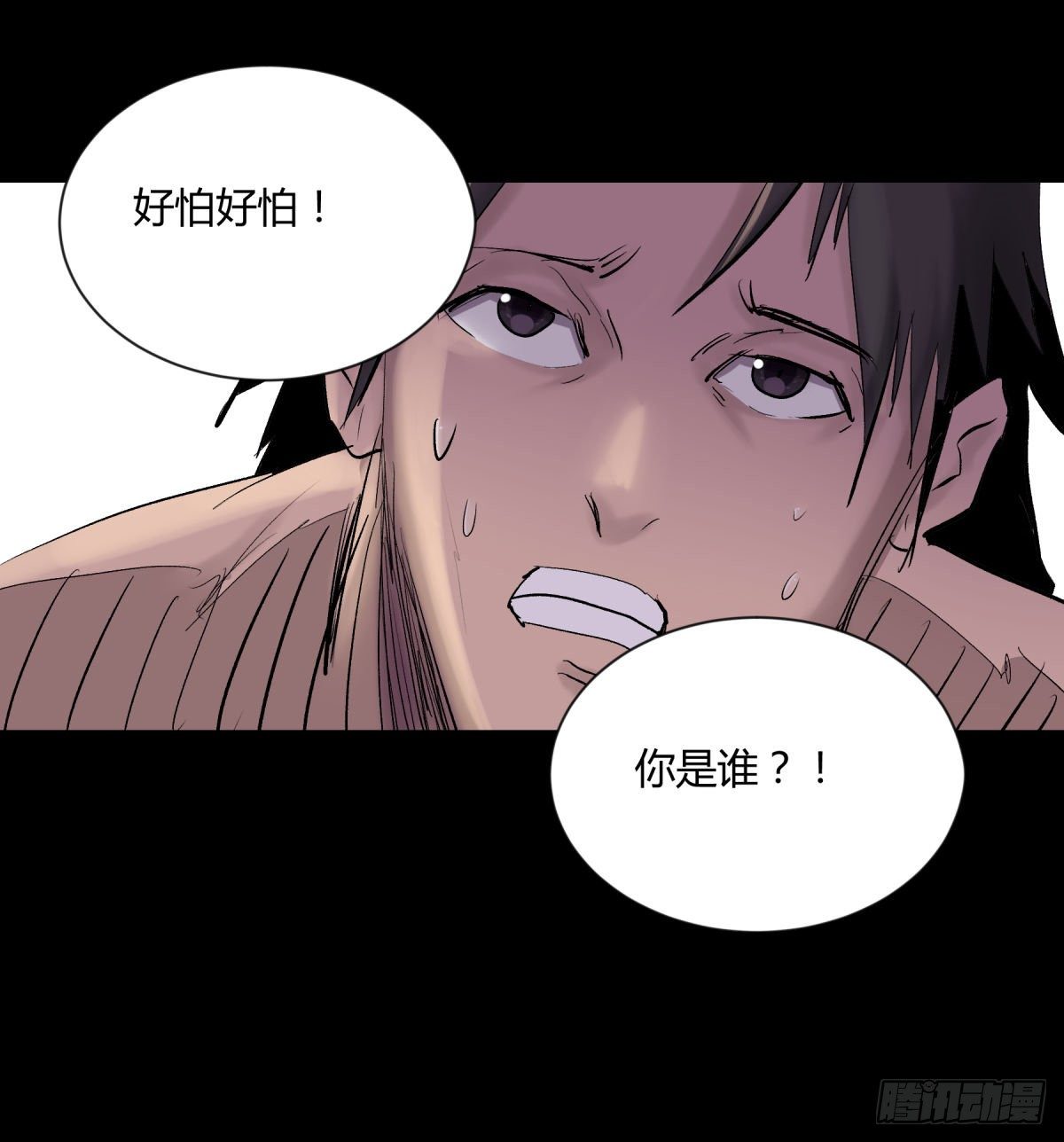 16腐朽-第17话