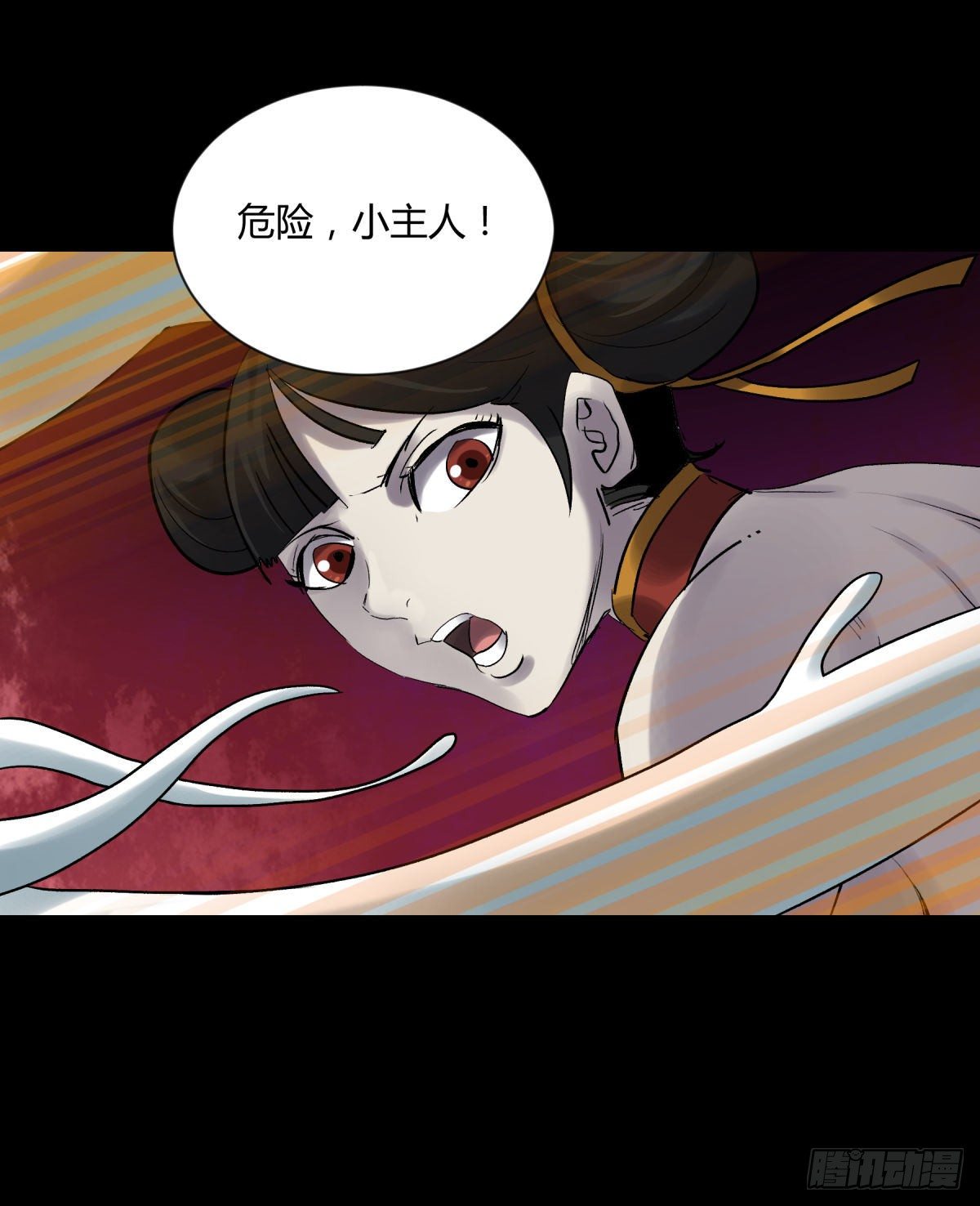 16腐朽-第17话
