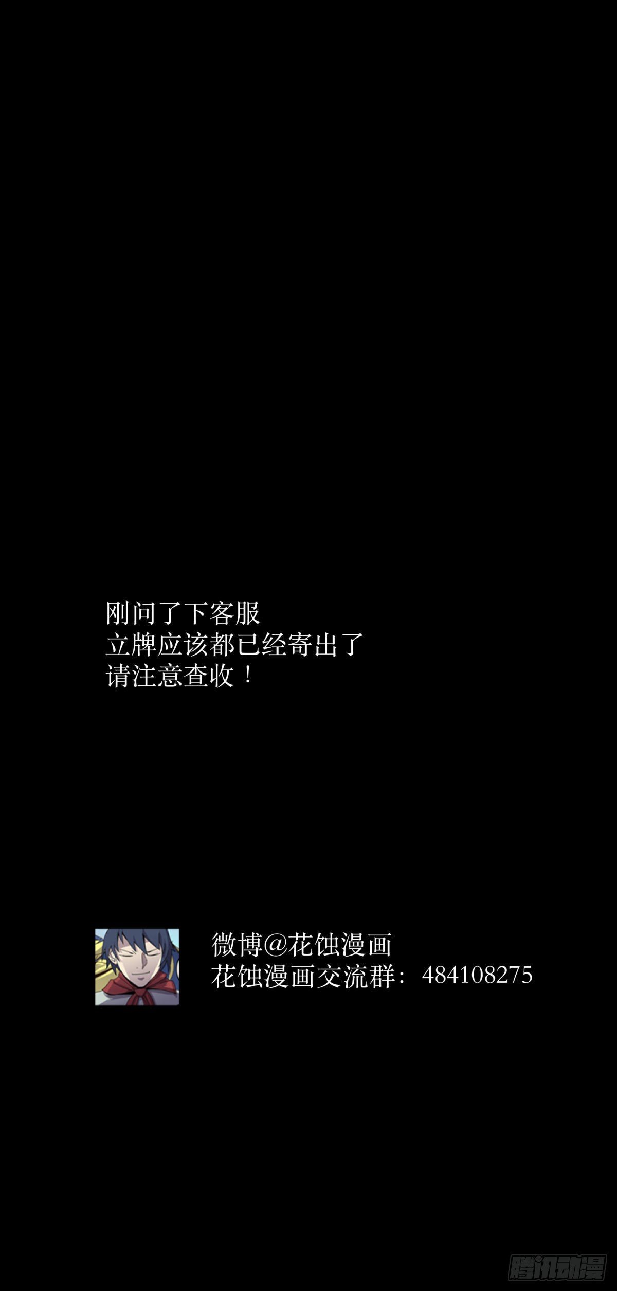 16腐朽-第17话