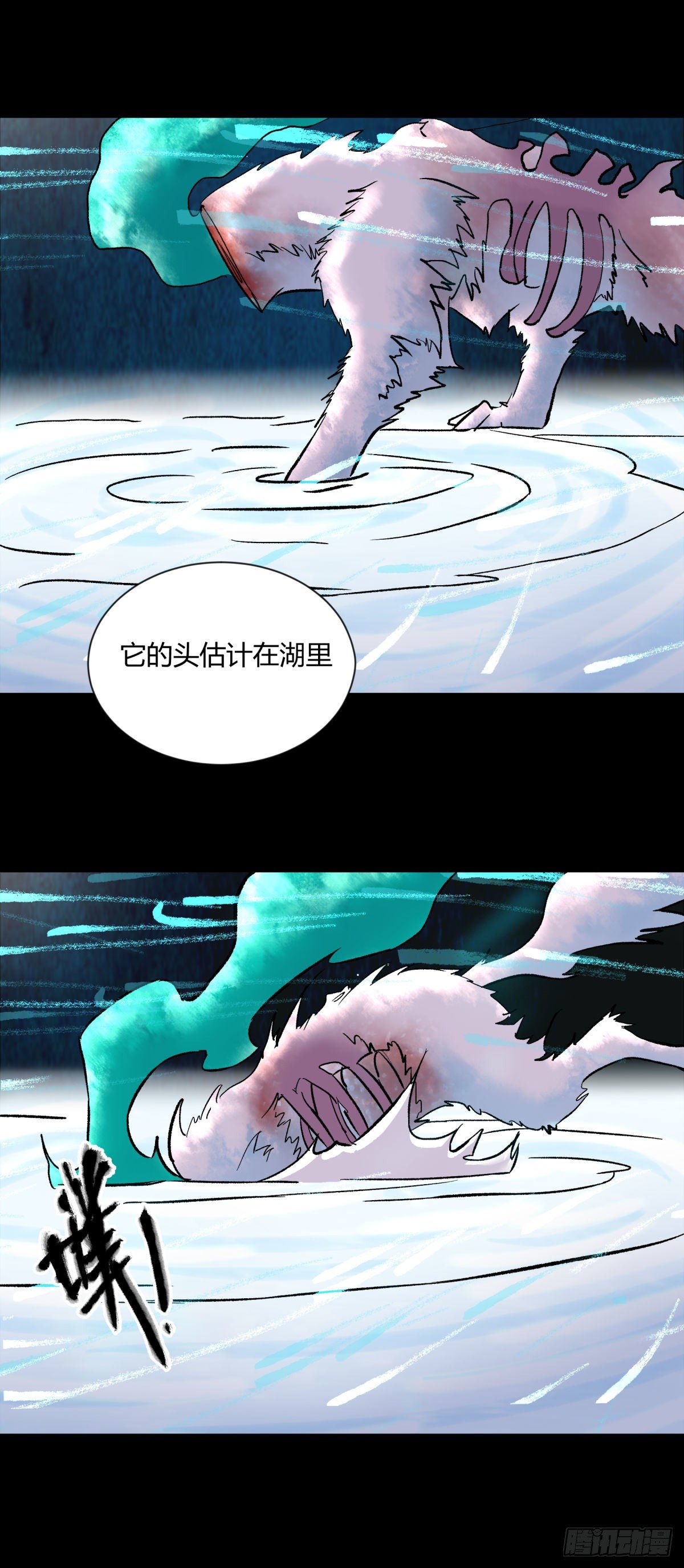 16腐朽-第17话