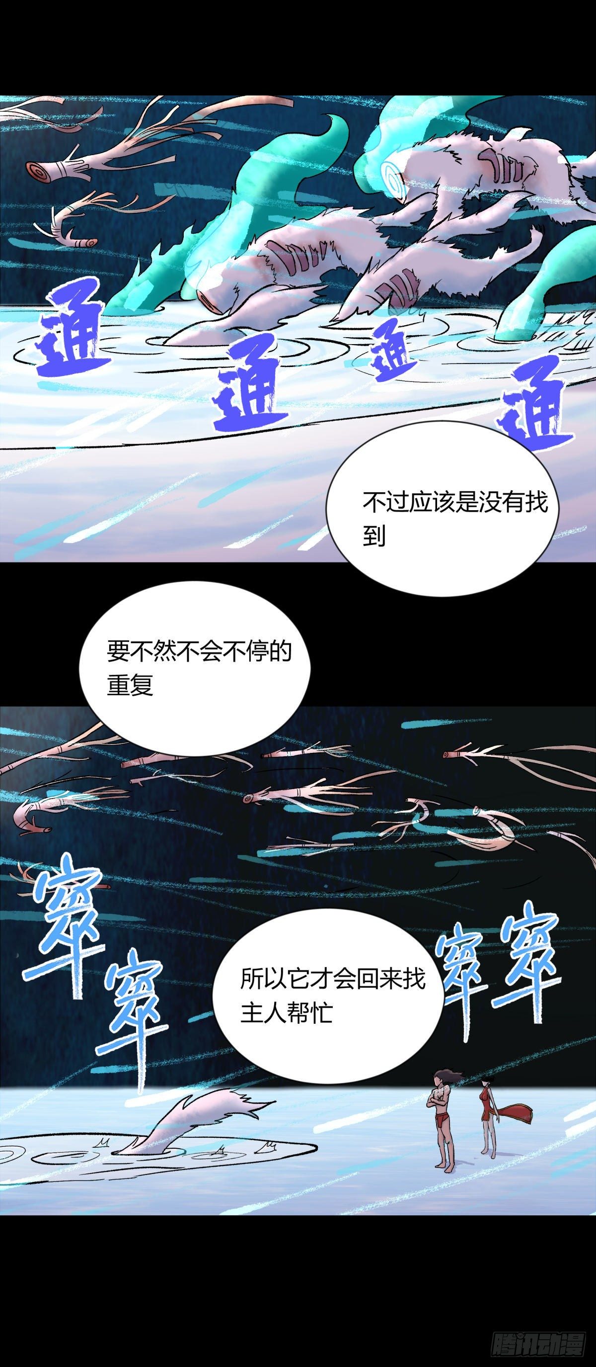 16腐朽-第17话