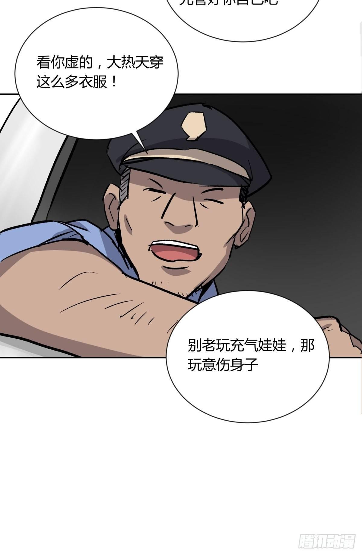 02破解(1/2)-第3话