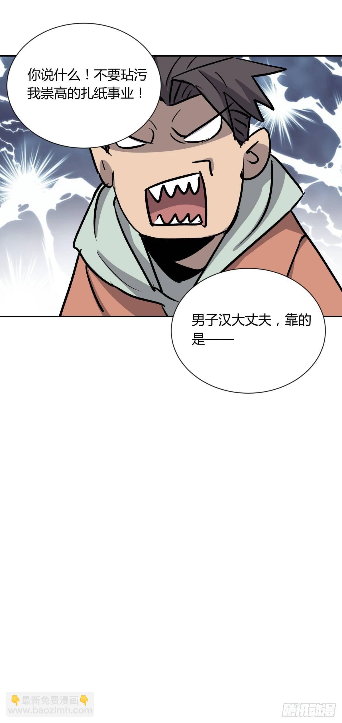 02破解(1/2)-第3话