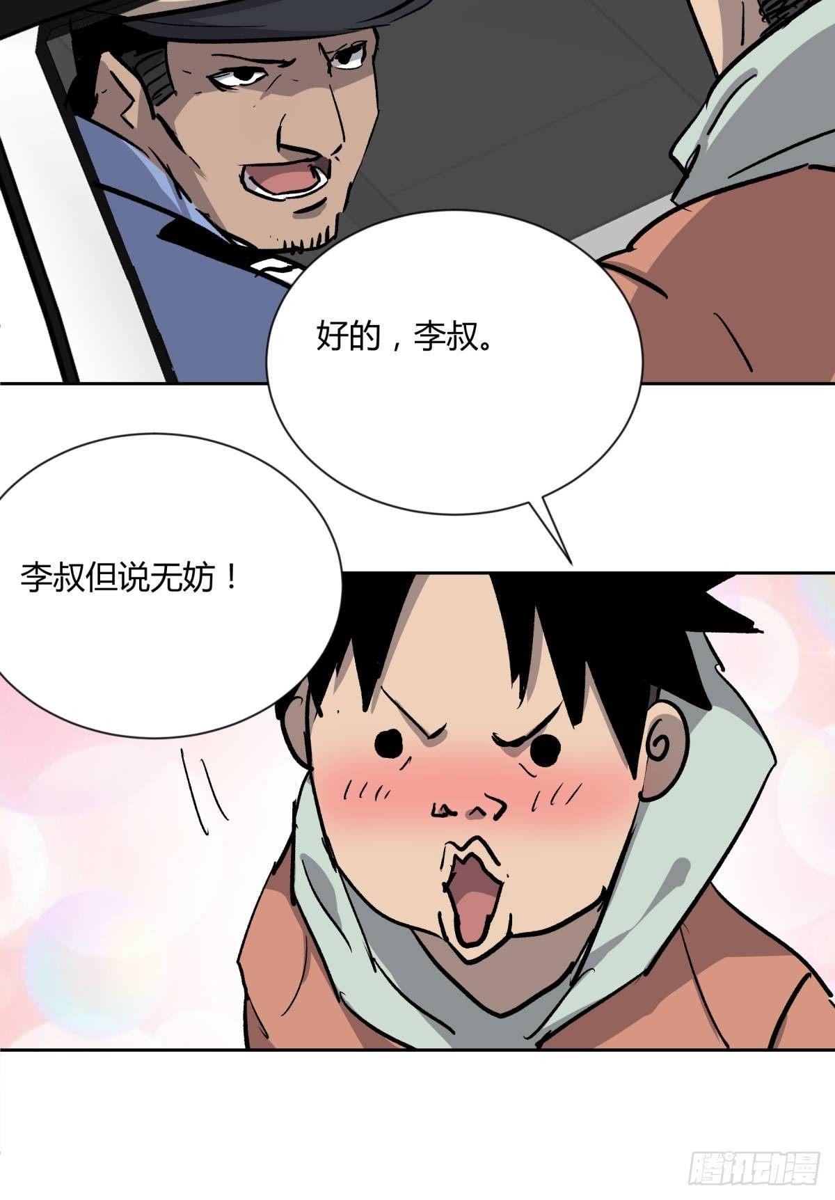 02破解(1/2)-第3话