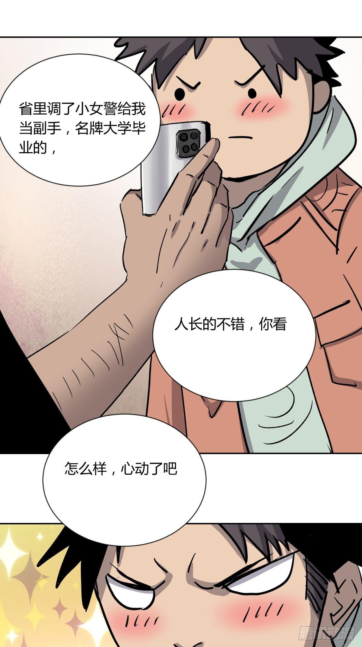 02破解(1/2)-第3话