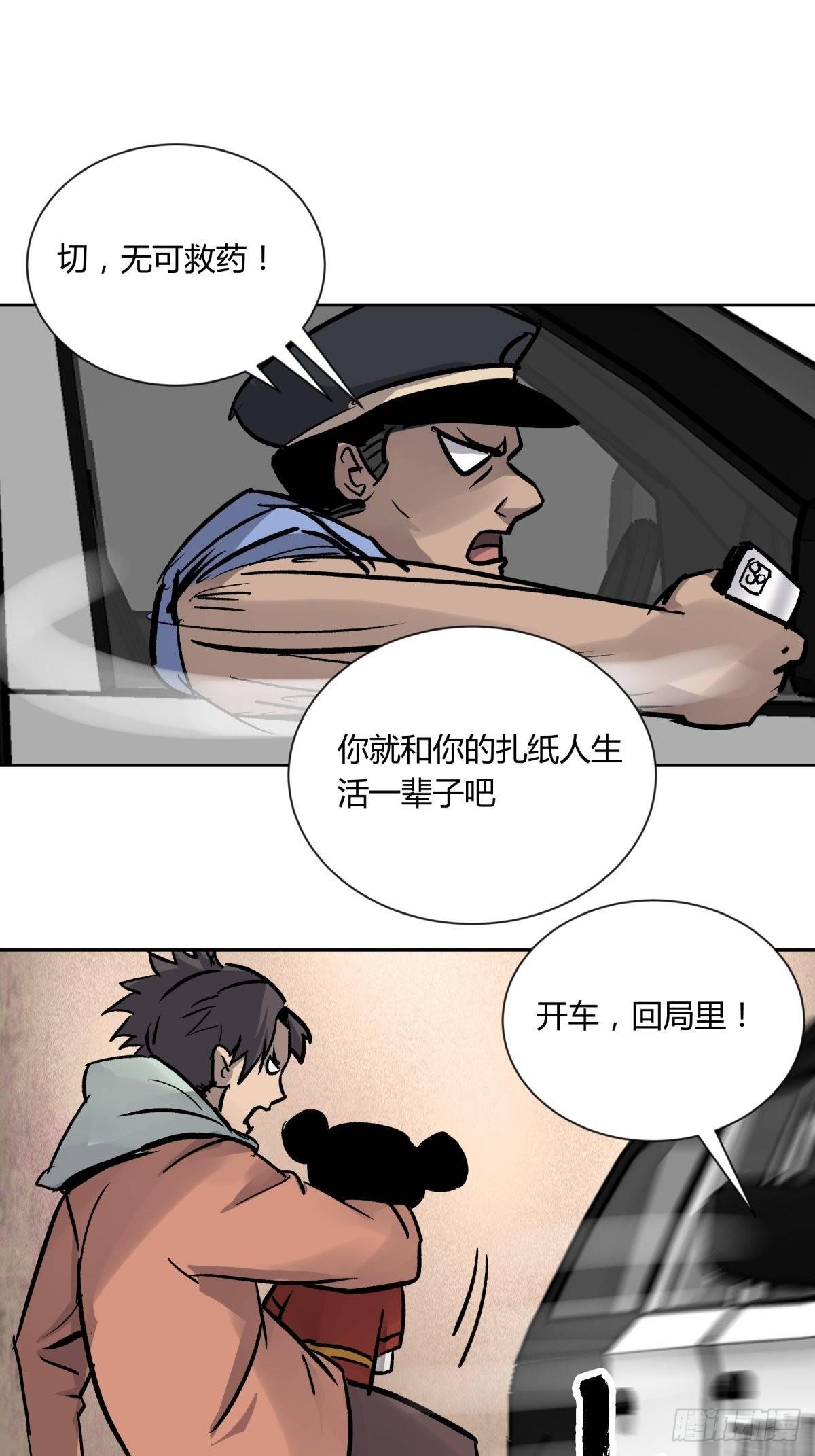 02破解(1/2)-第3话